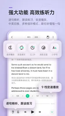 轻听英语 - 你的全球英文原声库 android App screenshot 3